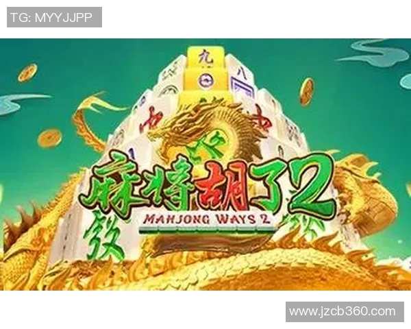 pg电子游戏app麻将-玩转PG电子游戏麻将，新时代下的麻将体验与安全性探究-pg电子游戏app麻将